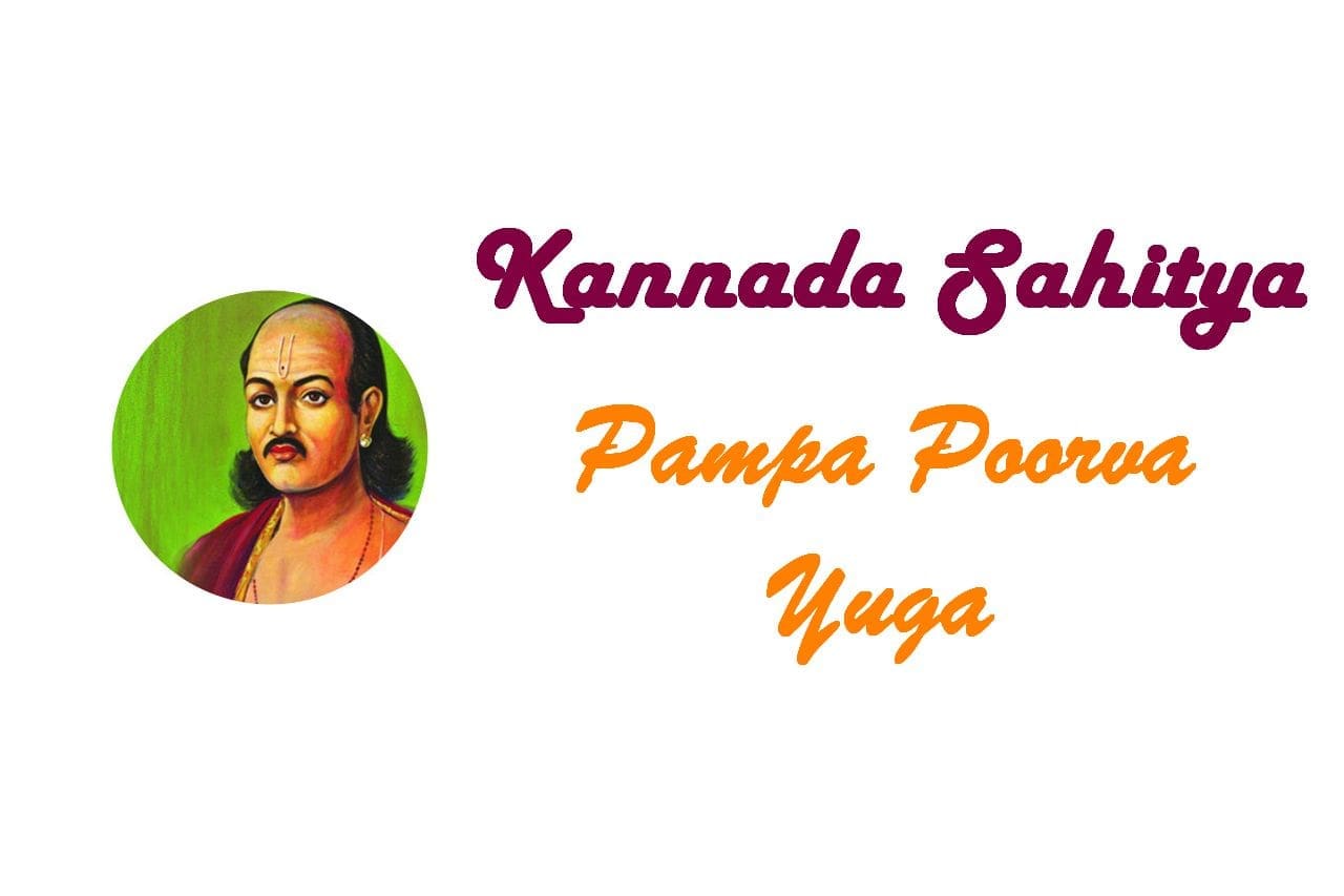 kannada sahitya Pampa purva yuga