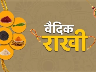 Vedic Rakhi